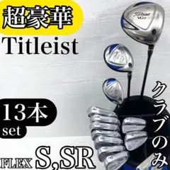2025年最新】ゴルフクラブセットタイトリストの人気アイテム
