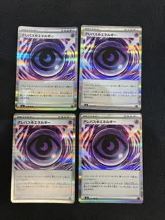 2026年最新】テレパス超エネルギー ポケカの人気アイテム - メルカリ