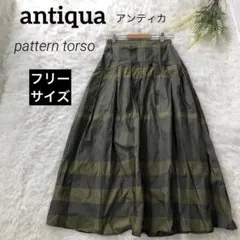 antiquaアンティカ✨チェック柄シャカシャカ　フレアロングスカート カーキ