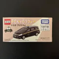 プリウスα ミニカー