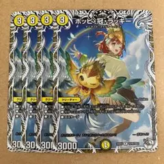 2026年最新】ポッピ冠ラッキー プロモの人気アイテム - メルカリ