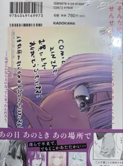 COMIC ZIN 特典イラストカード付き 週に一度クラスメイトを買う話 1巻