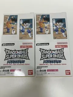 新品未開封　ドラゴンボール スーパーダイバーズ 40周年記念 2BOX