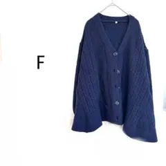 ニットカーディガン ネイビー ケーブル編み Vネック ゆったり 長袖