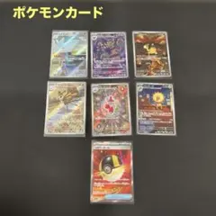 に*^様 ポケモンカード AR6枚 SR1枚 まとめ売り