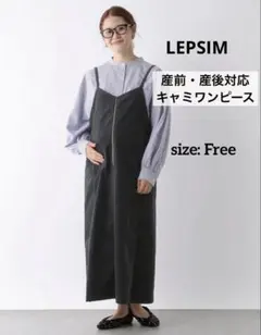 美品【LEPSIM】産前・産後対応 マタニティキャミワンピース チャコールグレー