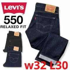 早いもの勝ち価格！ リーバイス 501 リジット W30〜展開あり L34 