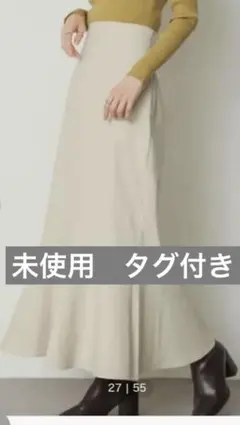 SENSE OF PLACE ホワイトマーメイドスカート未使用新品タグ付き　白