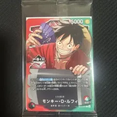 一番くじ ONE PIECE モンキー・D・ルフィ プロモカード