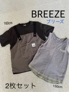 BREEZE Tシャツ 160cm 150cm 2枚セット