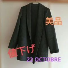 22 OCTOBREウール混JK