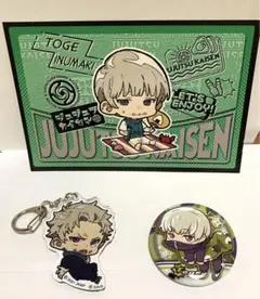 呪術廻戦 狗巻棘グッズ