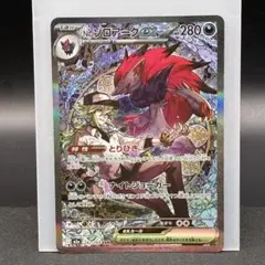 [美品] Nのゾロアークex SAR MEGAドリームex 242/193