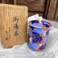 色鍋島 市川公山 蓋付湯呑み 鍋島御庭焼 共箱付き - メルカリ