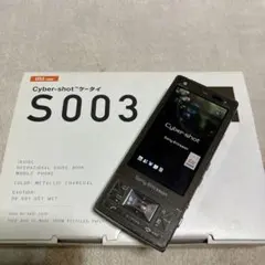 Sony Ericsson Cyber-shot S003 ガラケーのサムネイル