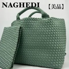 【美品】NAGHEDI ナゲディ　トートバッグ　編み込み　MIDIUM TOTE