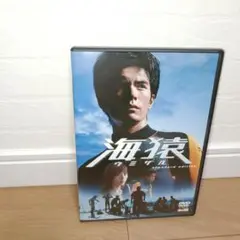 海猿 スタンダード・エディション('04フジテレビジョン/ROBOT/ポニーキ…
