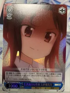 SR 引っ込み思案な女の子 知花 1枚 - メルカリ