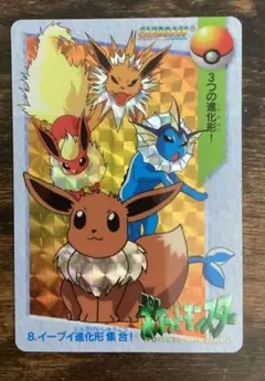 ポケモン カードダス イーブイ&タイチ - メルカリ