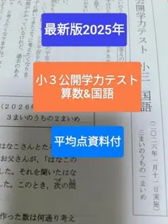 2026年最新】浜学園 小1 テキストの人気アイテム - メルカリ