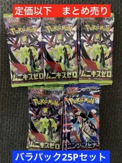 ポケモンカードゲーム 25P(ニンジャスピナー　ムニキスゼロ)