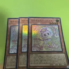 遊戯王 マルチャミー・プルリア 3枚セットスーパー - メルカリ