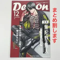 柚様 リクエスト 9点 まとめ商品