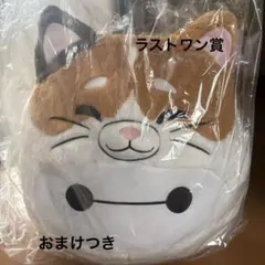 ベイマックス　happyくじ　ラストワン　おまけつき
