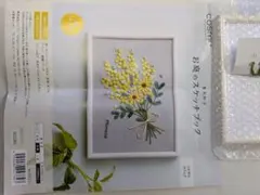 刺繍キッド