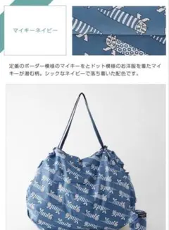 リサラーソン　マーナ　シュパット　エコバッグ　L