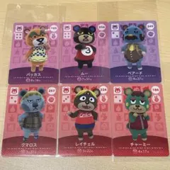 amiiboカード　あつ森　くまセット