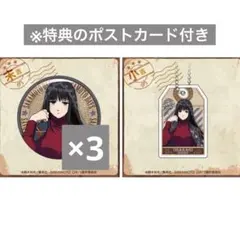 SAKAMOTODAYS まるくじ 大佛 缶バッジ アクキー ポストカード