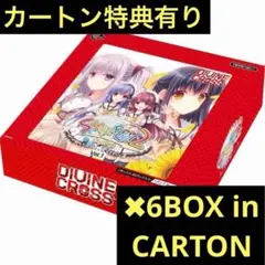 2026年最新】ディヴァインクロス boxの人気アイテム - メルカリ