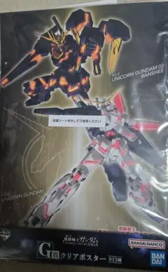 機動戦士ガンダム一番くじ　G賞　UC クリアポスターセット3枚