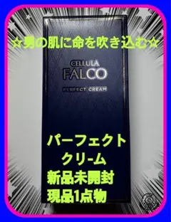 CELLULA FALCO PERFECT CREAM - メルカリ