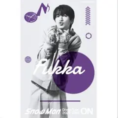 ★新品★ Snow Man Dome tour ONクリアステッカー　深澤辰哉