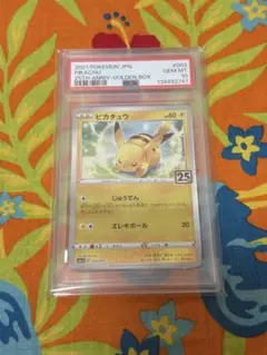 PSA10 ピカチュウ 25th ゴールデンボックスのサムネイル