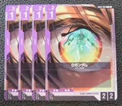 【4枚セット】ガンダムカードゲーム　プロモ　0ガンダム