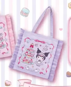 フリル付きトート クロミ　一番くじ　KUROMI