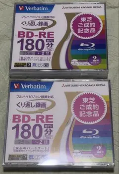 Verbatim BD-RE 25GB 2枚入 未開封 2個セット