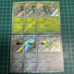 ストライク、ハッサム　色違い