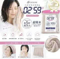 ☆新品 2点セット☆ 瞬間吸水ヘアドライタオル 速乾のサムネイル