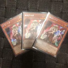 遊戯王 幽鬼うさぎ　シークレット３枚