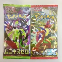 ムニキスゼロ , スカーレットex 新品未開封各1パック