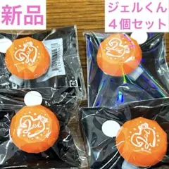 新品　STPR すとぷり　9周年　リングライト　ジェル　遠井さん　4個セット