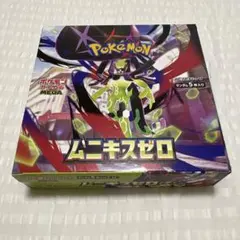 ムニキスゼロ 未開封シュリンク付き - メルカリ