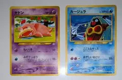 【美品】ヤドン ● 拡張パック第1弾 金、銀、新世界へ… 旧裏 旧裏 ポケモンカード ヤドン ○ 拡張パック第1弾 金、銀、新世界へ