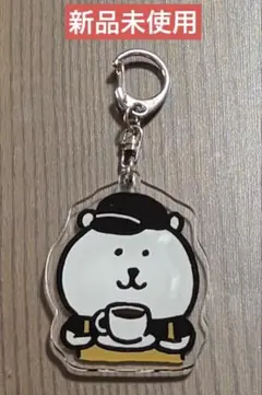 自分ツッコミくま カフェ アクリルキーホルダー コラボカフェ パグさん