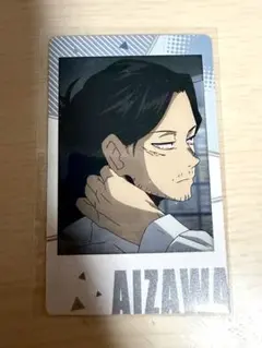 相澤消太 スナマイ