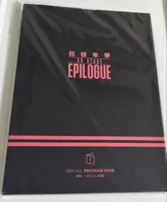 BTS 花様年華 on stage EPILOGUE PROGRAM BOOK